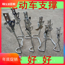 Electric vehicle double support double support tripod bracket Electric bicycle 14 inch 16 inch 20 inch 24 inch support