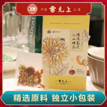 Lei Yunshang Lei Chenpi Chrysanthemum Hawthorn Tea (substitute tea) 100 grams (10 packs) 22 years to March