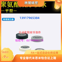 Replacement Mithmi SUMBB6-20 6-28 8-28 8-30 10-30 10-30 Polyurethane Bearing Rollers