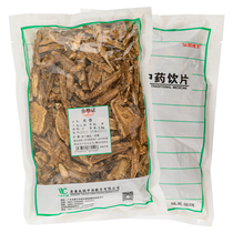 Muxiang 500g Mu Xiang traditional Chinese medicine can be called Wood fragrant powder Xingqi ZhiTong Jianpi Xiaoshu Muxiang Chinese herbal medicine