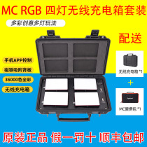 Aputure Hertois MC four lamp wireless charging box set RGB photography filling light video portrait outside lamp