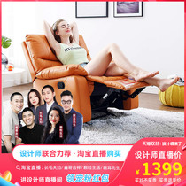 (Recommended by the designer) Chivas First Class Sofa Lazy Fabric Furniture Manual Function Single Chair K9780