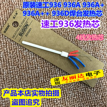 Speed ​​worker 936 electric welding table 936A 936A 936A constant temperature electric welding table heating core 936D welding table heating core