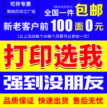 Print information Colour printing service photocopying black and white laser a4 file quick print book binding online print