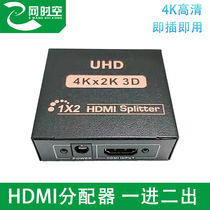 ENET time and space hdmi distributor one point two one drag two one in two out divider 4K3d high definition TV set top box 1 in 2 out multi-screen extender splitter split screen multi-screen display