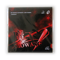 Beijing spaceflight Global Great Magic King 2 long glue sheet rubber Regular Competition Durable Medium Grain Long Adhesive Tape Packaging