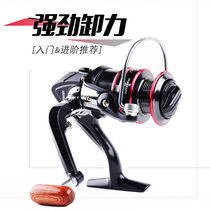 Metal Wire Cup Fishing Wheel Spinning Wheel Large Capacity Marine Rod Lujah Fishing Line Wheel Far Throw Fishing Wheels Left And Right Swap