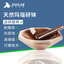 Analyzing Cattle Natural Manau Bowl Laboratory Milk Bowl Resistance Grinding Stick Canner Diameter 80mm90mm100mm