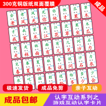 Chinese character pinyin hand-in-hand interactive toy card cognitive table game Finished product Non-material package Quiet book DIY