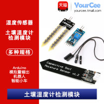  Soil humidity detection module Capacitive soil sensor analog output yourcee microcontroller