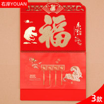 Four-opening calendar custom 2022 year of the Tiger company logo publicity hot stamping special edition customized R005-007