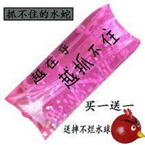 Creative decompression of childrens toys The more you care about the more you cant catch a water snake online red with no water bag teenage shakes