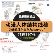 F202 toshi character vitality dynamic Japanese anime human body structure line draft painting material