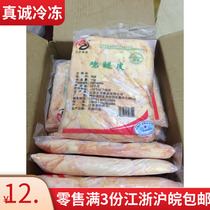 Frozen fresh chicken skin raw chicken skin chicken leg skin retail 2 Jin Jiangsu Zhejiang Shanghai 3 copies