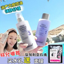 Korea Dermafirm Limited Edition Perilla Water Milk Set Repair Moisturizing Moisturizing Oil Control Lotion 200ml