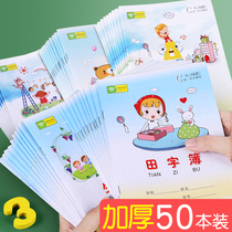 Primary school homework book Grade 1-2 Tianzi grid book Hanyu Pinyin book Text thickened grid book Early education Primary school practice Kindergarten standard Mathematics English new words exercise book Composition book