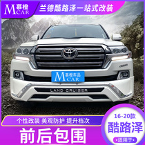 08-20 Rand cool Luze modified big surround land patrol LC200 front and rear bumper bumper front and rear surround accessories