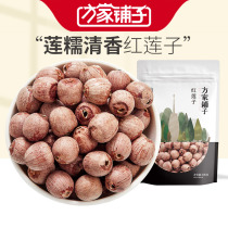 Fangjia shop started with 1906 red lotus seeds 400g bagged dry lotus seeds to core sulfur-free red lotus seeds