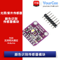 (YourCee) TCS34725 Color recognition Sensor Module Minlight induction ColorSensorRGB