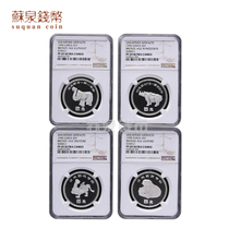NGC Graded Coins 1990 Unearthed Cultural relics Commemorative Silver Coins Group 1 15g Bronze Silver Coins 69 points