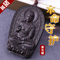 Pig purple light sandalwood wood carved wood pendant male Amitabha Buddhas guardian god necklace birthday gift