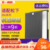 Adapted Panasonic F-VXK40C F-VXK40C 41C4VX VC50XJ-W VC50XJ-W F-ZXHP55C filter core suit