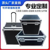 Customized trolley box custom aluminum box aviation box aluminum alloy box packing box custom roller type beauty box slotting