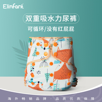 elinfant cloth diaper for infant leakage-proof washable waterproof septualurine pro-skin velvet with cushion large capacity night-use