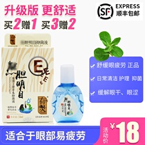 Artificial bear bile eye drops eye drops myopia to remove red blood and presbyopia blurred vision bright eyes comfortable eye drops