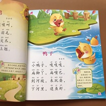 Baby nursery rhyme Three-Character childrens song book Animal picture book Picture Book 3-character nursery rhymes 0-3-6 years old treasure baby Enlightenment nursery rhyme kindergarten childrens song book textbook picture book picture book Enlightenment book small class story picture book read aloud