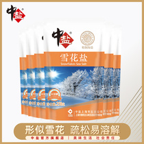 Medium salt non-iodized salt uniodized snowflake salt * 6 edible sea salt no addition no anti-capping agent edible salt easy to dissolve