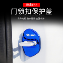 Dedicated to Weilai ES6 door lock cover modified protective door lock buckle anti-rust car supplies EC6 decorative door lock cover