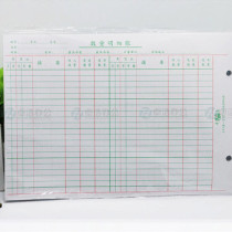 Japan core 70 Zhang Hui Sen 16-212 16K double column quantity ledger account book loose-leaf account