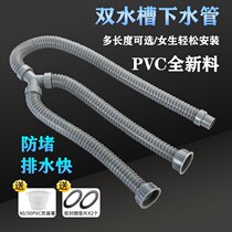 Kitchen double-slot sewer tube dishwasher Y type hose double head anti-odor drainage pipe sewer accessories