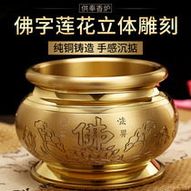 Incense stove pure copper Home Guanyin for a Buddhist room dedicated to smoked incense stove Lotus Bronze Stove Buddha Hall Foware Supplies