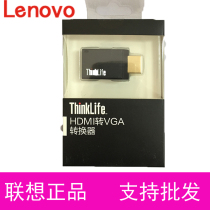 Lenovo HDMI to VGA converter interface Laptop projector cable Desktop TV monitor Set-top box PS4 HD video adapter