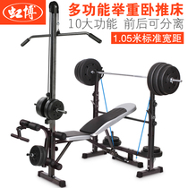 Multifunctional weightlifting bed Household professional split bench press Barbell set Fitness equipment Squat rack dumbbell stool