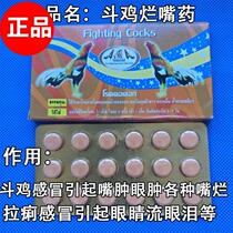 Cockfighting cockfighting supplies Cockfighting training supplies Cockfighting rotten mouth medicine cockfighting training supplies Vietnam Thai chicken