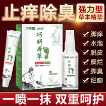 Baijian Jianling Foot Ya Le Beriberi Yellow Box set No 1 Flagship Store No 1 antibacterial liquid peeling Baijian Jian 1