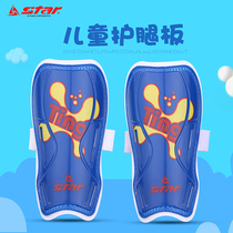 Star Shida football leg cricket children primary school child primary care calf guard with straps SD243S