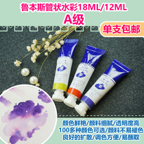 (Debris pile)Rubens Tubular grade A Master watercolor paint 18ml 12ml Transparent watercolor single