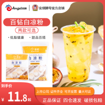 100 Drilling White Cool Powder Special Jelly Powder free of cooking Powdered Milk Tea Shop Commercial Home Brewing Type Ice Powder Ingredients