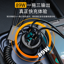 Car Charger Flash Charge Fast Charge One Drag Three Line Multi Head smart smart fortwosmart forfou