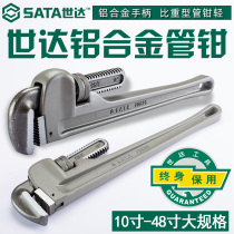 World of aluminum alloy pipe wrench 70823 socket wrench 70824mm 70825mm 70826mm 70827mm 70828mm 70829