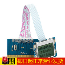 Motherboard diagnostic card computer test card desktop fault repair test card Chinese pci diagnostic card