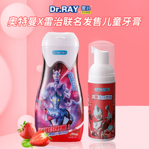 Ultraman Childrens swallowable cavity-proof fluorine-containing U-shaped toothbrush Mousse foam Childrens toothpaste 3-8-12 years old 6 + 