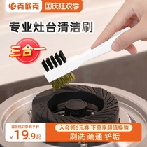 Gas stove cleaning brush double head brass wire brush range hood stove cleaning tool stove eye Fire Hole Fire Eye dredging