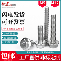 304 stainless steel flange surface bolt Outer hexagon full tooth screw with pad flower tooth pattern screw M6M8M10M12