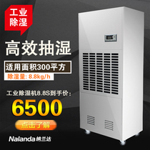 Naranda High Power Industrial Dehumidifier Dehumidifiers Dehumidifiers Basement Warehouse Commercial Plant NLD-8 8S