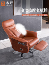 Wood Wild Boss Chair Can Lie Down Massage Heating Genuine Leather Home High-end Office Chair Son Electric Bull Leather President Large Class Chair